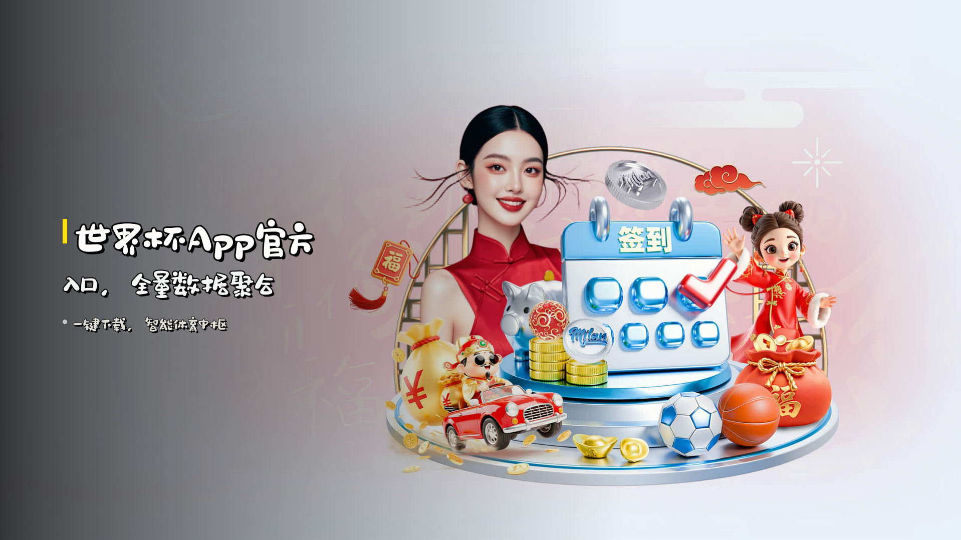 世界杯App官方入口，全量数据聚合